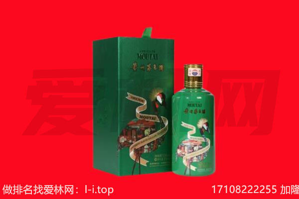伊犁昭苏县回收出口茅台酒.jpg