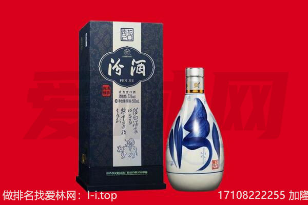 伊犁昭苏县回收汾酒.jpg