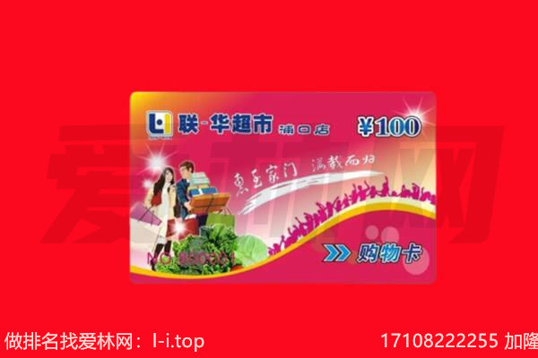 伊犁昭苏县回收购物卡
