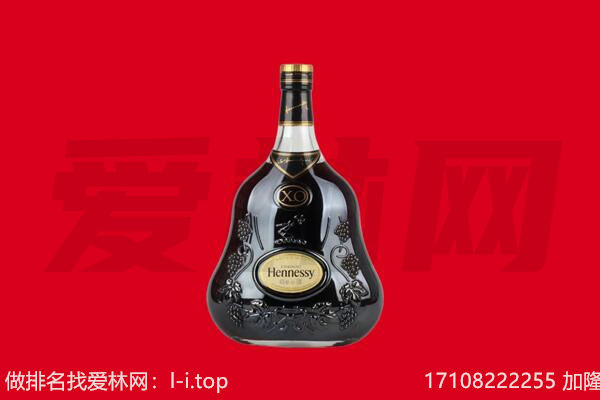伊犁昭苏县回收轩尼诗.jpg